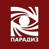 Кинокомпания ПАРАДИЗ