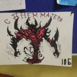 Террария чат