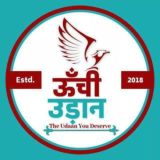 ऊंची उड़ान ( UPSC BPSC ALL EXAM GROUP )