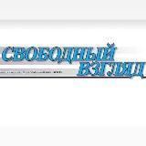 Осетия. Свободный взгляд