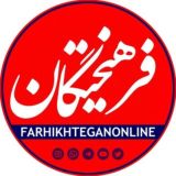 روزنامه فرهیختگان