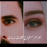 أيلول || Rehanat🌿