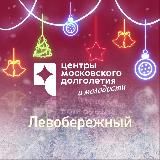 ЦМД «Левобережный»