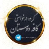 ☠️گروه درخواست فیلم زندان زنان