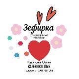 ЗЕФИРНЫЕ БУКЕТЫ