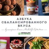 Aзбука Вкуса