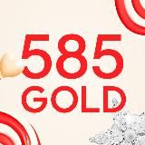 585GOLD