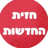 🏴 חזית החדשות