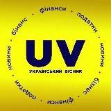 Український Вісник | Новини