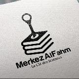 Institut Merkez Al Fahm (la compréhension) مركز الفهم