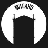 Митино