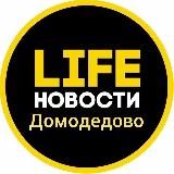 Домодедово