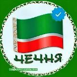 НОВОСТИ/ЧЕЧНЯ/ГРОЗНЫЙ