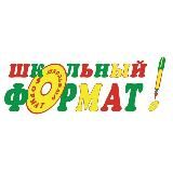 ООО "Школьный формат"