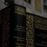 Ибн Теймия, رحمه الله