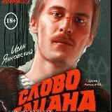 Тик ток мод | Скарлет