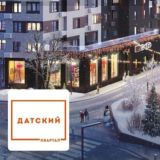 Датский Квартал Барахолка Чат