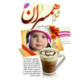 🌏 تقویم همسران (نجومی،اسلامی) 🌍