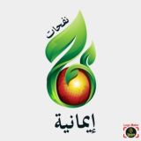 نفحات إيمانية 𓂆 🇵🇸