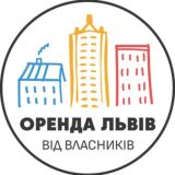 Оренда Львів від власників