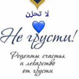 Не слабейте и не печальтесь!