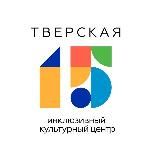 ТВЕРСКАЯ 15