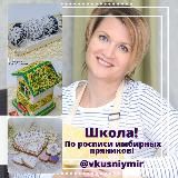 Vkusniymir КАНАЛ ДЛЯ ДРУЗЕЙ