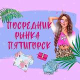 •ПОСУДА•ПЯТИГОРСК•