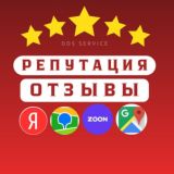 Удаление негативных отзывов Яндекс Карты, Вконтакте, Гугл