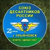Z-заходимV-везде🐯 Группа "Тигра"