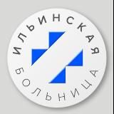 Медицинская сестра Ильинской больницы