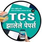 𝗧𝗖𝗦 | 𝗜𝗕𝗣𝗦 𝗣𝗮𝗽𝗲𝗿𝘀