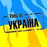 This is Україна ⚔️