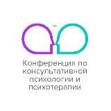 Конференция 11-12 ноября