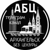 Архангельск Без Цензуры 18+