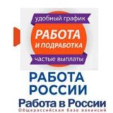 Работа и вакансии