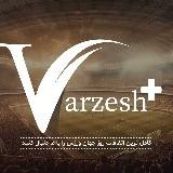 Varzesh+plus | ورزش پلاس