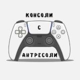 Консоли с Антресоли | Warzone 2.0