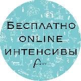 Бесплатные вебинары от Школы Декора