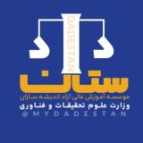 كانال حقوقی داداِستان⚖