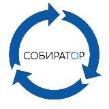 Собиратор