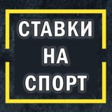 Ставки на спорт - 98% прибыльных сделок