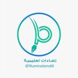 إضاءات تعليمية
