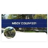 🎓МБОУ СОШ №251 ЗАТО Фокино