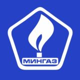 УП «МИНГАЗ»