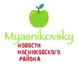 🍏МЯСНИКОВСКИЙ🍏