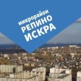 Репино-Искра | Новости