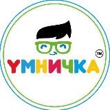 ТПК «Умничка»