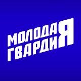 Молодая Гвардия Чувашия