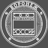 Союз архитекторов (Воронеж)